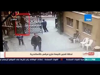 بالورقة والقلم - تعليق الديهي علي فيديو تفجير الكنيسة المرقسية بالأسكندرية