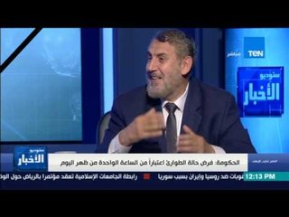 ستوديو الأخبار - حوار خاص مع الأستاذ خالد الزعفراني الخبير في شئون الجماعات الإسلامية