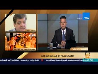 رأي عام| محمد عثمان: 10 دول أجنبية تشارك في المهرجان الدولي للطهي بالغردقة