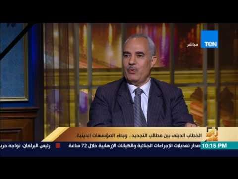 رأي عام | الخطاب الديني بين مطالب التجديد.. وبطء المؤسسات الدينية