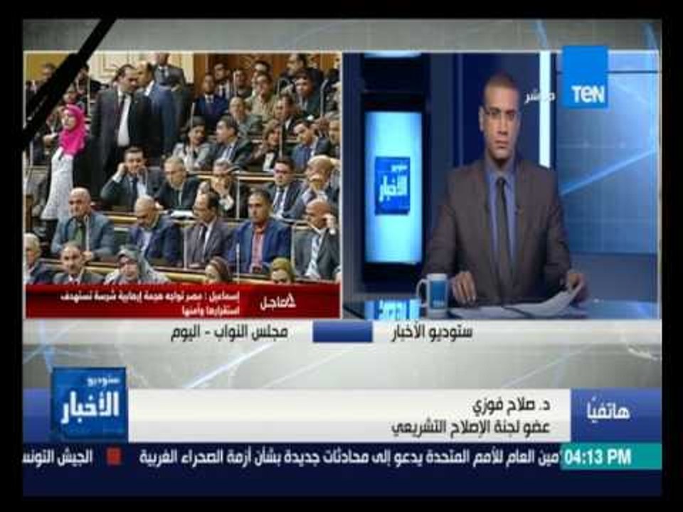 ستوديو الأخبار - رئيس الوزراء: عقاب مصر الرادع الجماعات الإرهابية  ومن يقف وراءها لا محالة