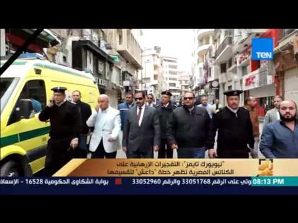 رأي عام | نيويورك تايمز: التفجيرات الإرهابية علي الكنائس المصرية خطة من داعش لتقسيم مصر
