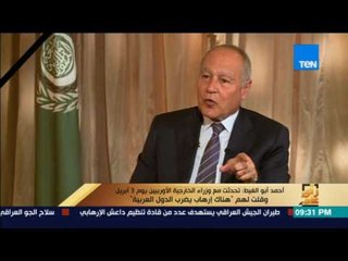 رأي عام | أبو الغيط: الإسلام يتعرض لهجمة من الغرب وللأسف أدواته من شباب المسلمين