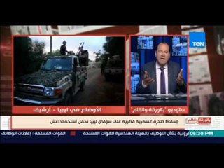 بالورقة والقلم - الديهي:  قطر مثل الفتاة التي تركت اهلها و "ماشية علي حل شعرها"