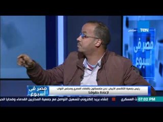 مصر فى أسبوع - حوار خاص حول مشكلة أوبر وكريم في المجتمع المصري