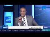 ستوديو الأخبار - مقتل إخواني وإصابة ضابطي شرطة في مداهمة وكر إرهابي بكفر سعد دمياط