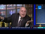 رأي عام | مشادة كلامية بين عمرو عبدالحميد والمستشار أحمد عبده ماهر