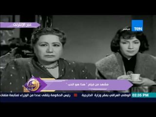 عسل أبيض - مشهد من فيلم "هذا هو الحب"