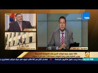 رأى عام - دياب محمد: ضم الاقتصاد غير الرسمي إلى المنظومة الرسمية يساهم في حل أزمة عجز الموازنة