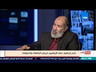 بالورقة والقلم - شاهد.. خلاف بين الديهي وناجح إبراهيم علي هل حزب النور يدعو لعنف أم لا ؟