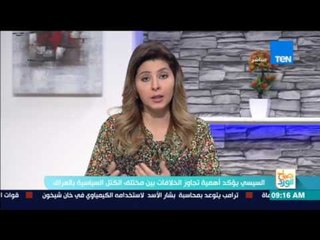 صباح الورد - جولة صباحية ترفيهية متنوعة 19 أبريل