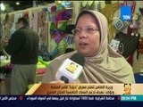 رأي عام | وزيرة التضامن الإجتماعي تفتتح معرض 