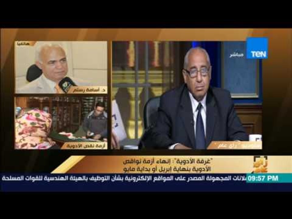 رأي عام | "غرفة الأدوية": إنهاء أزمة نواقص الأد...