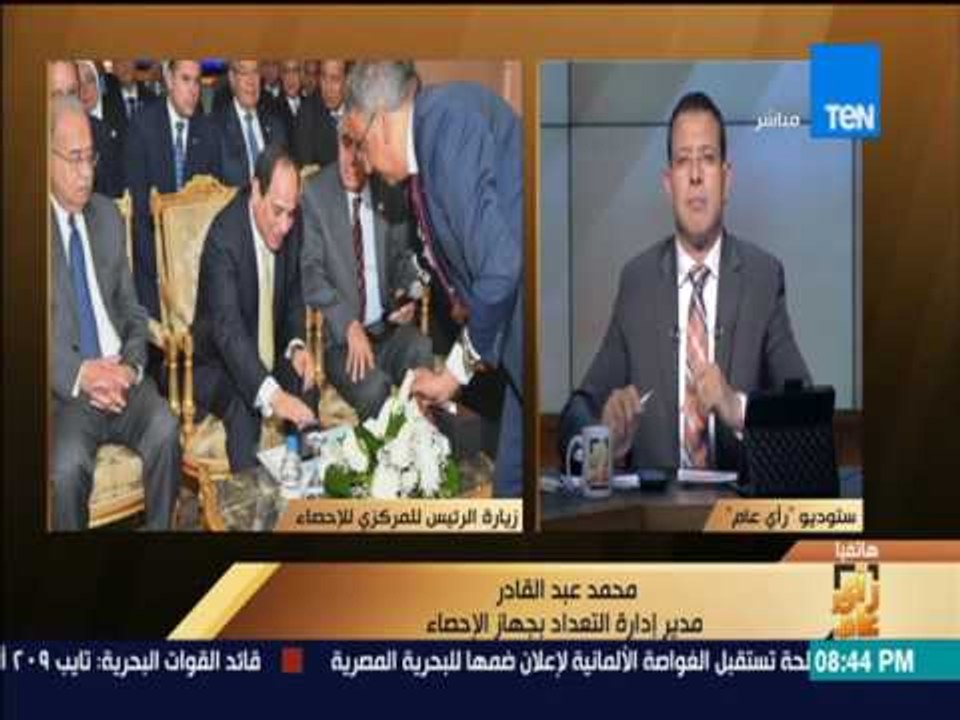 رأي عام | "الإحصاء": زيارة "السيسي" للجهاز دليل أن قاعدة بيانات التعداد السكاني سرية