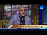 رأي عام | بلاك أند وايت برنامج جديد بين مصر وأوروبا علي 