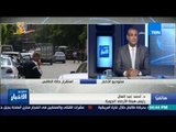 ستوديو الأخبار | أحمد عبدالعال: طقس الغد 24 أبريل  2017 لطيف على شمال البلاد والعظمى في القاهرة 24