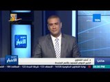 ستوديو الأخبار | أحمد الشناوي: اقترحنا وصممنا ما يقارب 10 مشروعات لإنشاء سوق مشتركة لدول حوض النيل