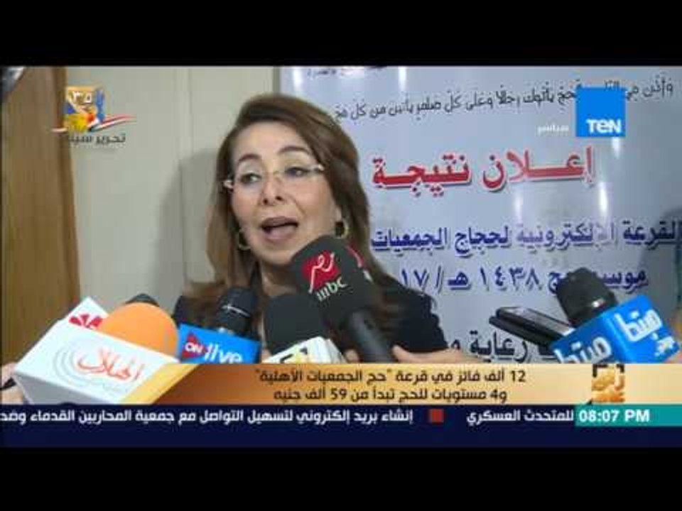 رأي عام | 12 الف فائز في قرعة "حج الجمعيات الأهلية و 4 مستويات للحج تبدأ من 59 ألف جنية