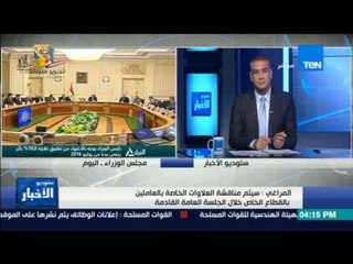 Video herunterladen: ستوديو الأخبار | المراغي: أطالب جميع النقابات العمالية بالاجتماع للنهوض بالاقتصاد المصري