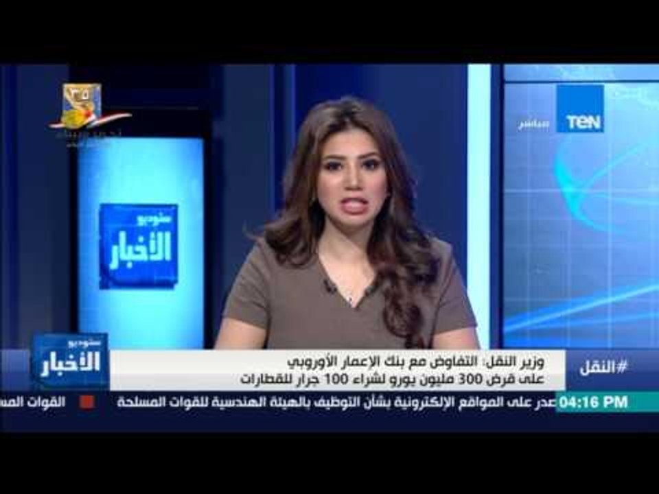 ستوديو الأخبار-النقل: التفاوض مع بنك الإعمار ال...
