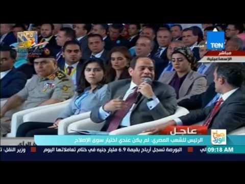 صباح الورد | الرئيس للشعب المصري: لم يكن عندي أختيار سوى الإصلاح