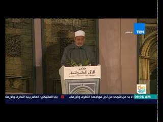 صباح الورد - شيخ الأزهر: السلام أصبح الفردوس المفقود رغم المتاجرات العالمية