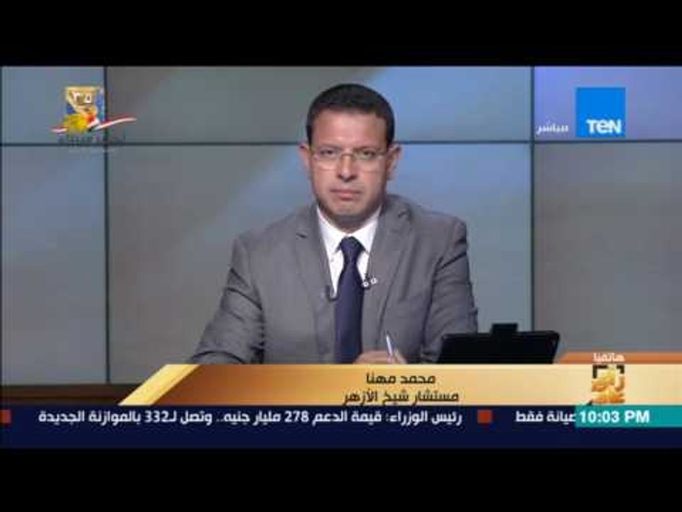رأي عام | مستشار شيخ الأزهر يوضح المحاور التي سيناقشها مؤتمر الأزهر العالمي للسلام غدا