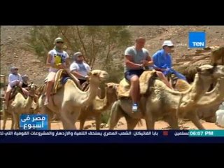 مصر في أسبوع - كمال ماضي يحيى كل أسرة مصرية أنجبت جندي أو ضابط أو شهيد أو مصاب من أبطالنا