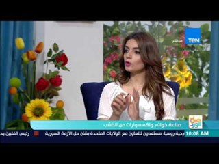 صباح الورد | إبداع في صناعة خواتم وإكسسوارات من الخشب مع محمد حسام