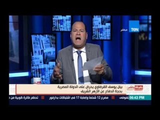 بالورقة والقلم | الديهي للقرضاوي: لا دين لك.. ولو تملك الشجاعة انتقد قطر