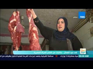 صباح الورد - ساتور وجزاك وقرمة للمعلمة هويدا أشهر جزارة في حي البساتين