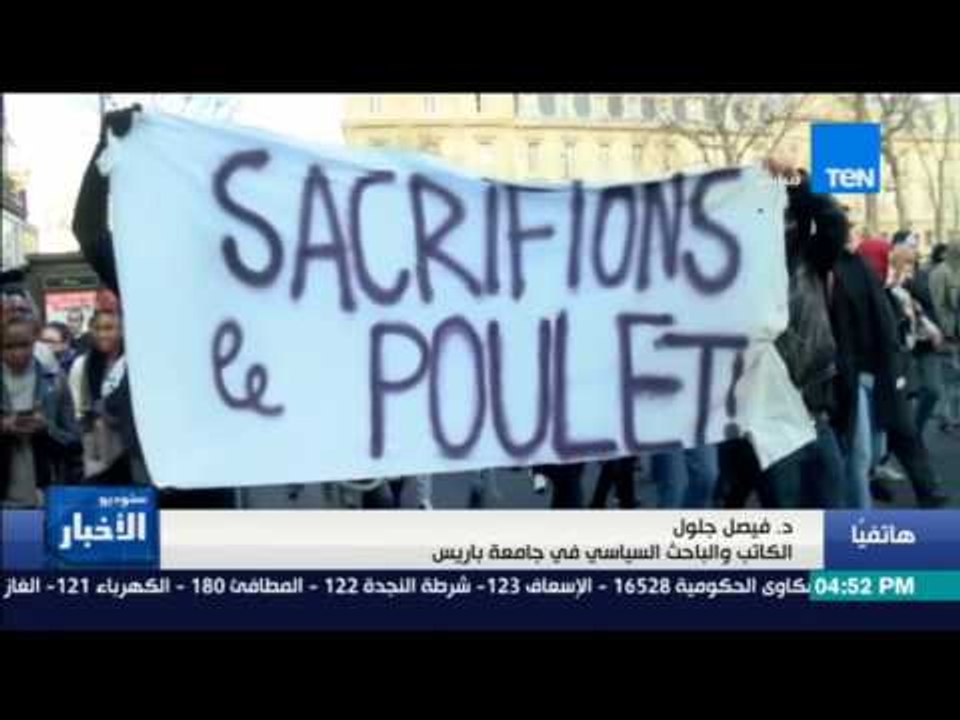 ستوديو الأخبار - فرنسا.. اشتباكات بين الشرطة ومحتجين على نتائج انتخابات الرئاسة