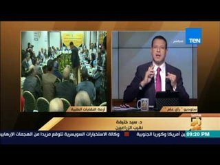 رأى عام - "الزراعيين": من حق نقابة الصيادلة قانون ينظم المهنة