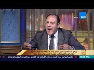 رأى عام - مشادة كلامية بين "نائب تقنين الفيسبوك" والنائب جون طلعت