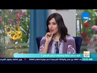 صباح الورد - كيف نحمي أولادنا ونكتشف أعراض الإدمان؟ مع دكتور عبدالرحمن حماد