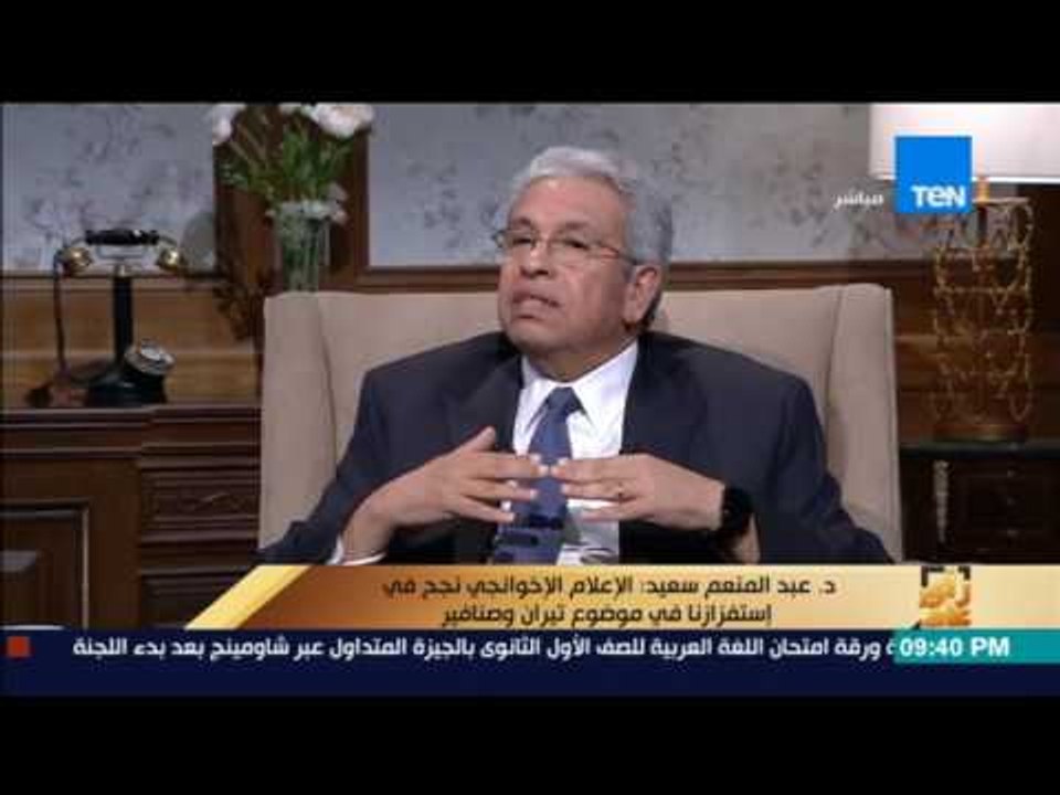 رأى عام - عبد المنعم سعيد: هناك أخطاء دبلوماسية من الطرفين فيما يتعلق بتناول موضوع "تيران وصنافير"