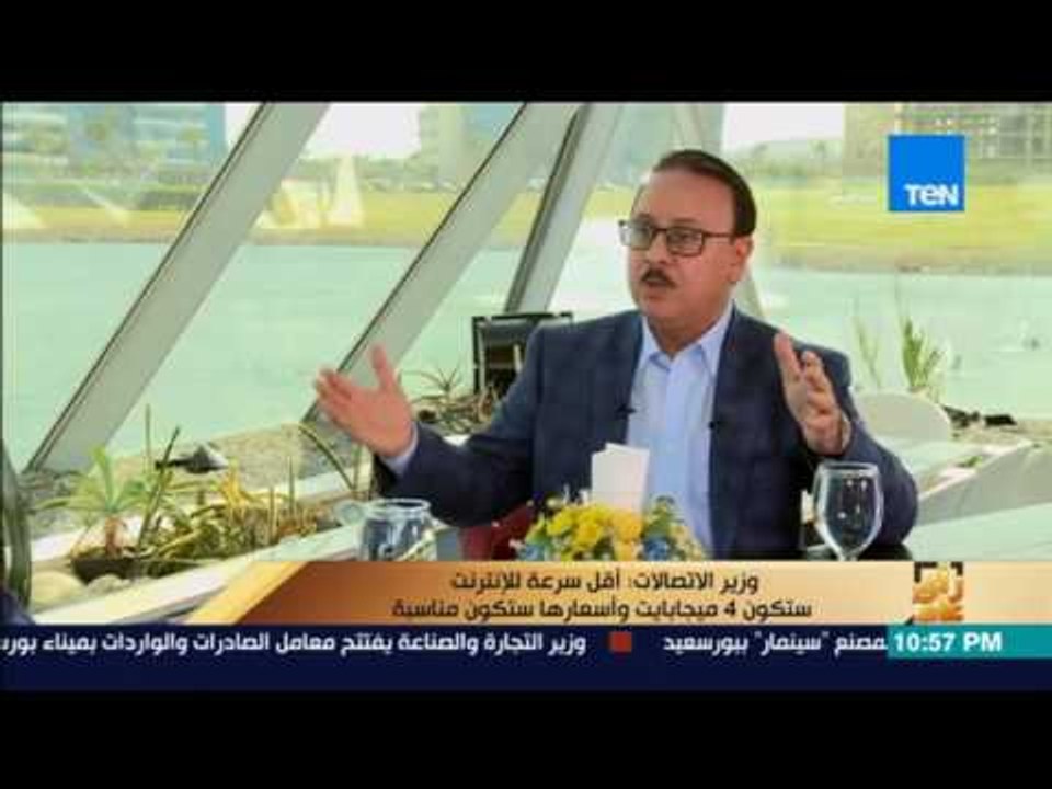 رأى عام - وزير الإتصالات : "جميع شكاوى سوء خدما...