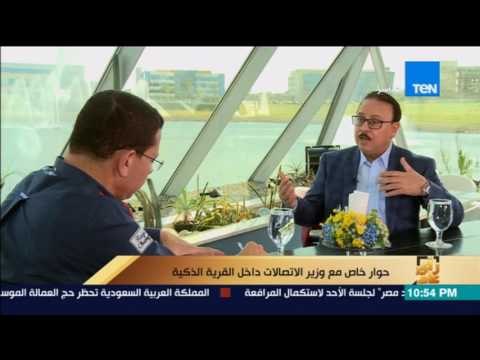 رأى عام - وزير الاتصالات: نهدف إلي تنمية العقول وتعظيم قدرات الشباب ودعم ريادة الأعمال