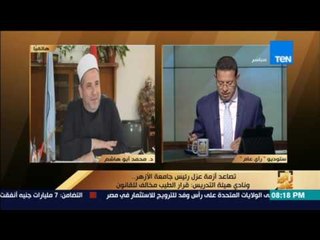 رأى عام - نائب رئيس جامعة الأزهر: "أنا الأحق بالرئاسة.. وهدخل في اعتصام مفتوح"