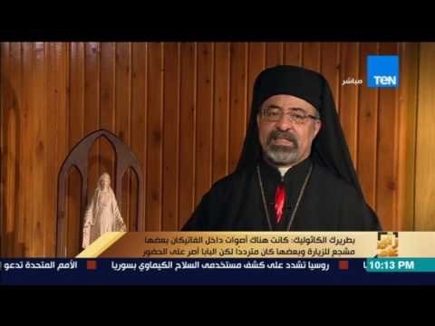 رأى عام - بطريرك الكاثوليك يحكي عن بساطة البابا فرانسيس ومواقف اثناء زيارته لمصر