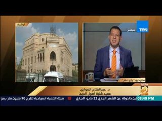رأى عام - عميد كلية أصول الدين: لا ينبغي تفسير آيات القرآن الكريم وفقًا للرؤي الشخصية