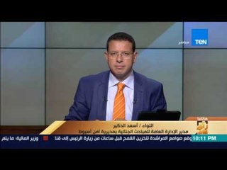 رأى عام - وزارة الداخلية تضبط 60 طن من البانجو وورش تصنيع أسلحة نارية في أسيوط