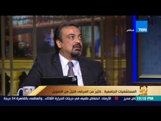 رأى عام - د. حسام عبد الغفار: 89 مستشفى جامعية في مصر و18 كلية طب على مستوى الجمهورية