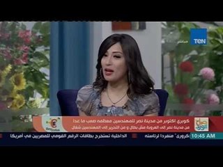 صباح الورد - هل يعتبر الـ CV عامل أساسي في أي وظيفة ؟ - فقرة كاملة