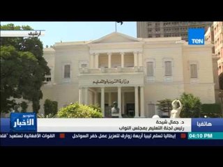 ستوديو الأخبار| وزير التعليم: نسب بطالة أصحاب الشهادات العليا أعلي من بطالة غير المتعلمين