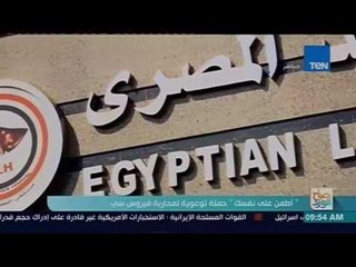 صباح الورد - "أطمن علي نفسك" حملة توعوية لمحاربة فيروس سي - فقرة كاملة