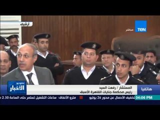 Download Video: ستوديو الأخبار| المستشار رفعت السيد: يجب ان تلقي الداخلية القبض علي حبيب العادلي لتنفيذ الحكم بسجنه