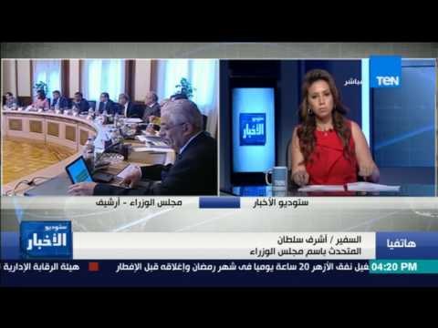 ستوديو الأخبار| متحدث مجلس الوزراء: استيراد كميات جديدة من السلع استعدادا لشهر رمضان