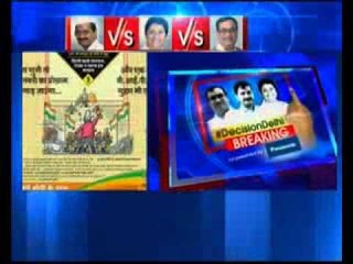 #DelhiAdWar: BJP published third ad against AAP