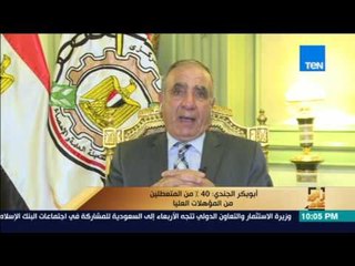 رأى عام - الجندي: نعلن مؤشرالتضخم يوم 10 من كل شهر و المعدل الآن 1.8 عن مارس